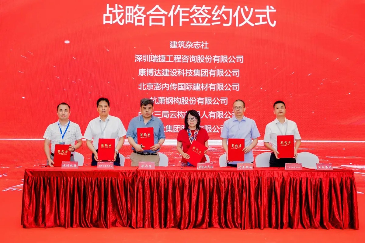 澎內傳參加第十二屆美麗中國—住房和城鄉建設高質量發展交流會